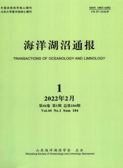 海洋湖沼通报